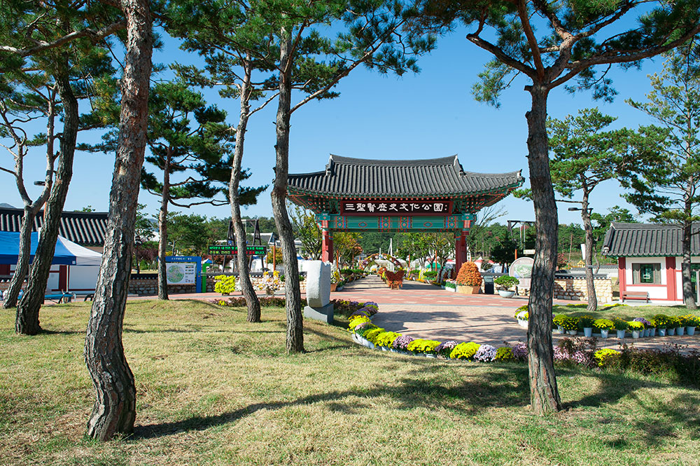 삼성현역사문화관(삼성현역사문화공원)