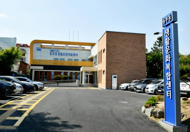 생활문화복합센터